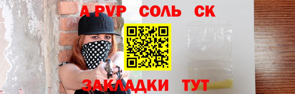 A PVP  Вход с VPN  купить наркотики сайты  A PVP СК КРИС  Alpha-PVP СК  Можга 