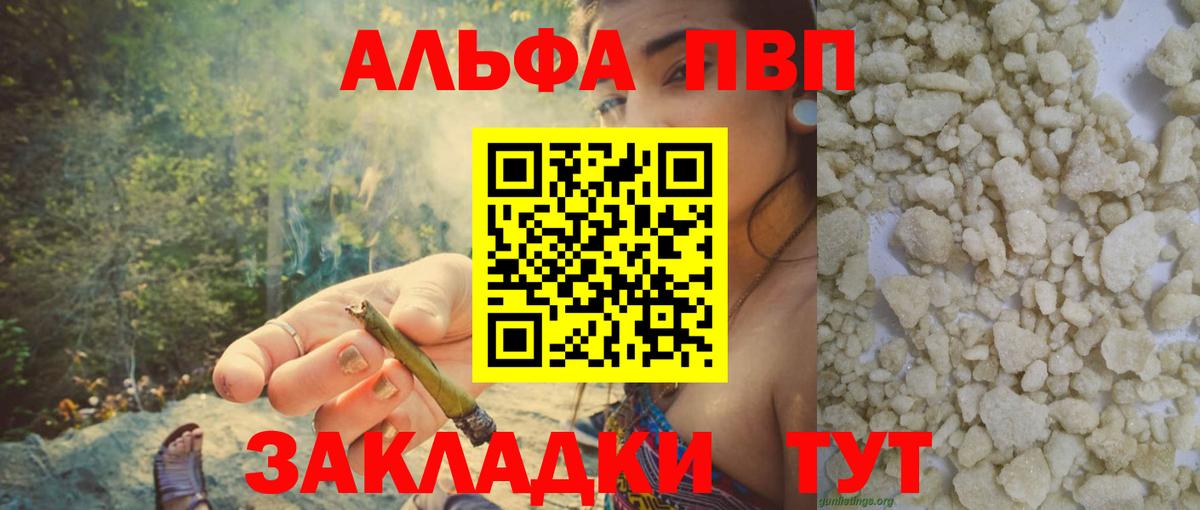 A-PVP Crystall Можга