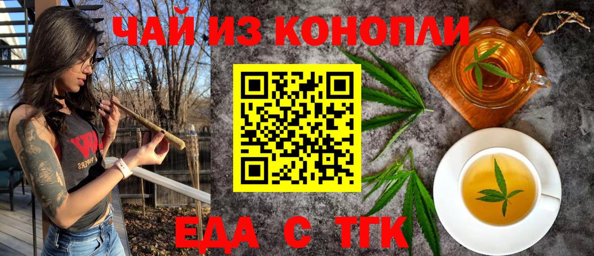 Можга  Печенье с ТГК конопля  Вход с VPN 