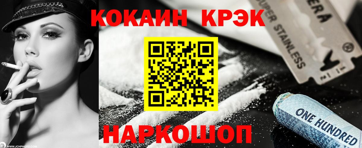 КОКАИН Эквадор Можга