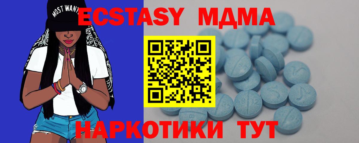 ЭКСТАЗИ  Ecstasy бентли  дарнет шоп  Вход с VPN  Можга  ЭКСТАЗИ XTC 