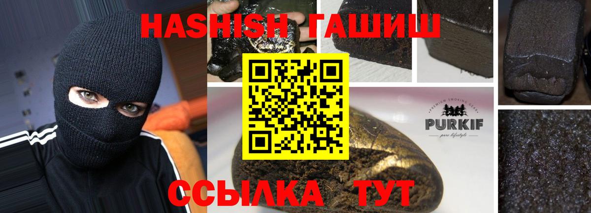 Можга  ГАШИШ ice o lator  Гашиш Изолятор  Вход с VPN 