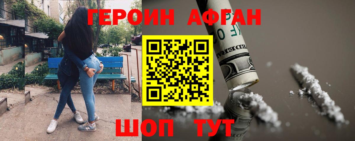 Можга  Героин хмурый  Героин  Вход с VPN 