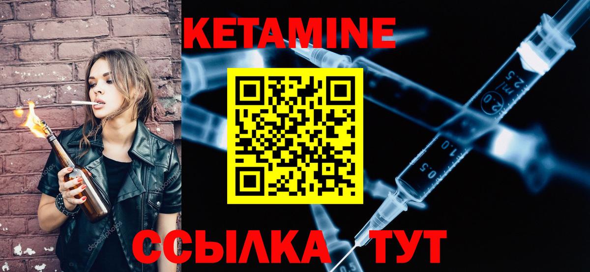 КЕТАМИН ketamine Можга