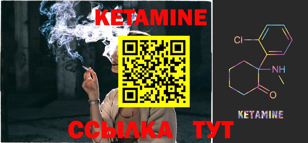 Кетамин VHQ  Вход с VPN  Можга  КЕТАМИН VHQ 