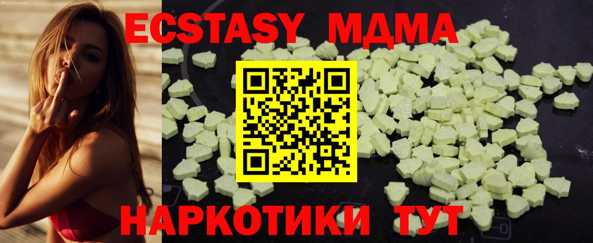 МДМА  МДМА кристаллы  Вход с VPN  Можга 