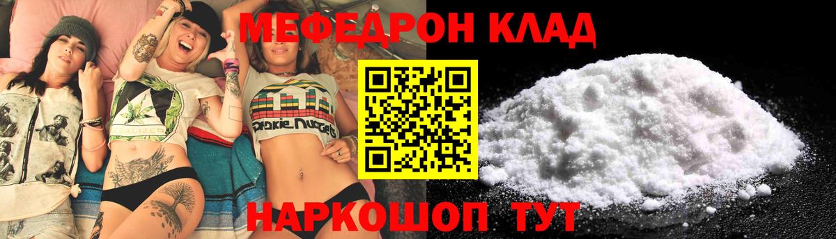 Можга  МЕФ  Мефедрон  Вход с VPN  Мефедрон VHQ 