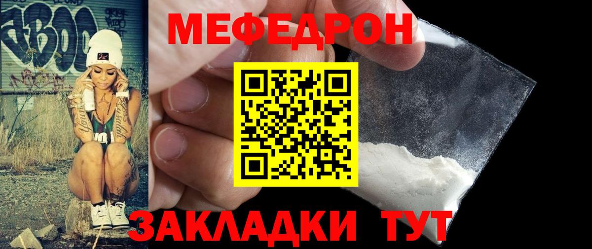 Меф мяу мяу кристаллы Можга