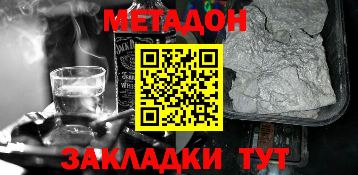 MEGA tor  Вход с VPN  МЕТАДОН мёд  Можга  МЕТАДОН мёд 