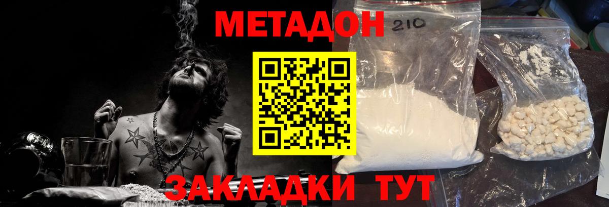 Мефедрон   MDMA  Бошки Шишки  Вход с VPN  Можга  Кокаин  ГАШ 