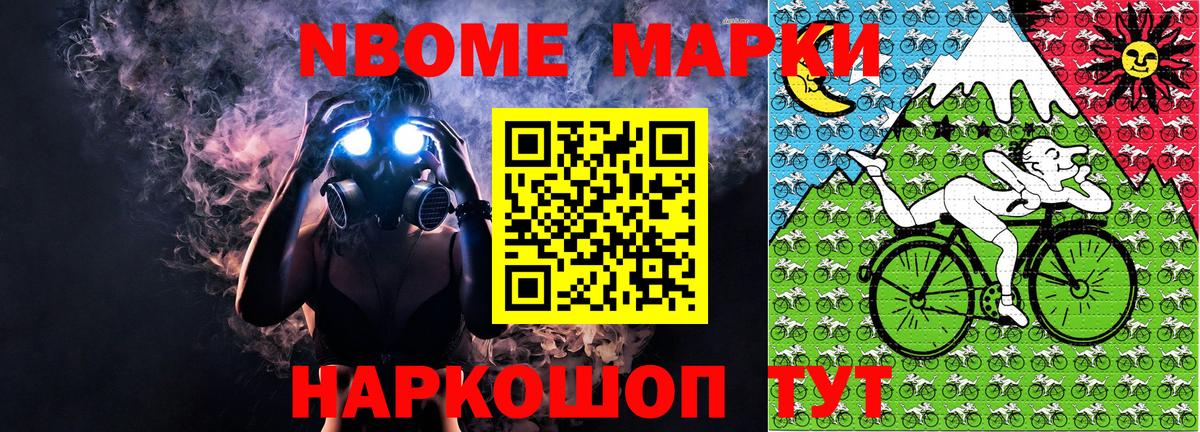 Марки N-bome 1,5мг  Вход с VPN  Марки NBOMe  закладки  Можга 