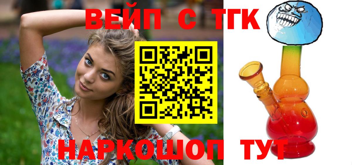 blacksprut ONION  ТГК THC oil  Вход с VPN  Дистиллят ТГК вейп  Можга 